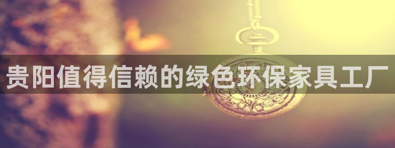 杏耀官网游戏
