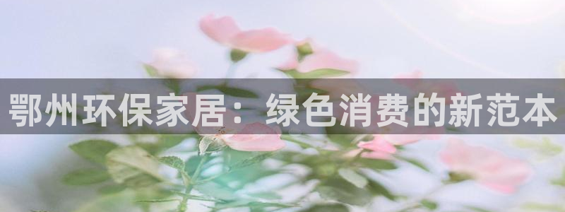 杏耀平台几年了